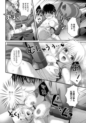 Nakadashi! Nyotaika Page #41