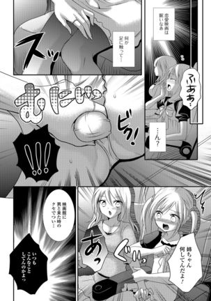 Nakadashi! Nyotaika Page #97