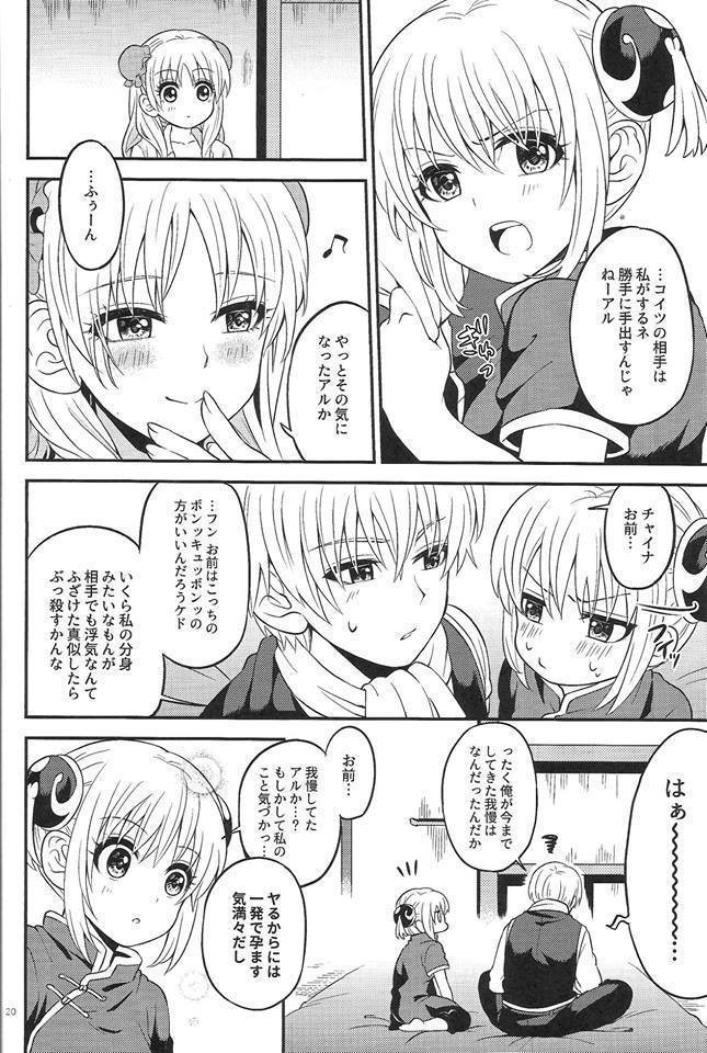 Rabbit × 2 Panic !!