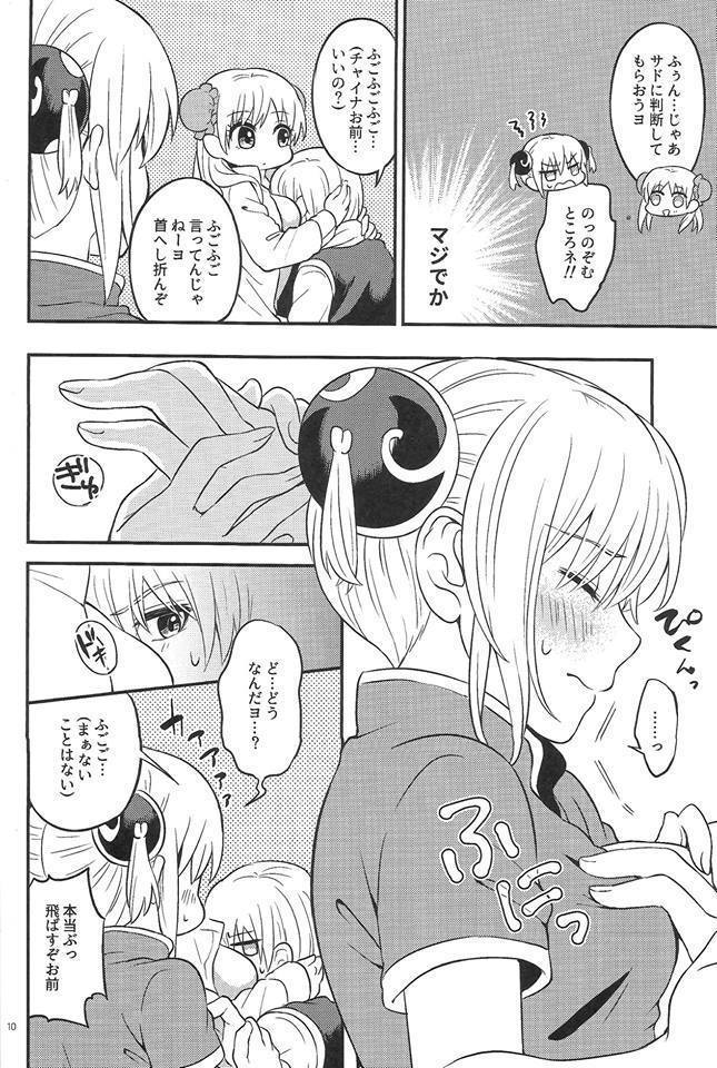 Rabbit × 2 Panic !!