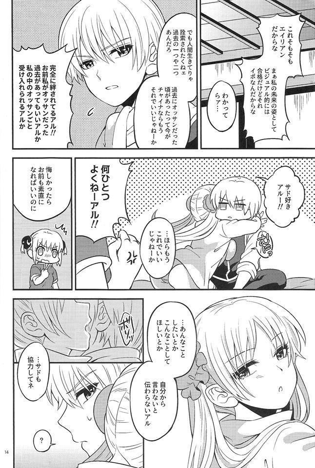 Rabbit × 2 Panic !!