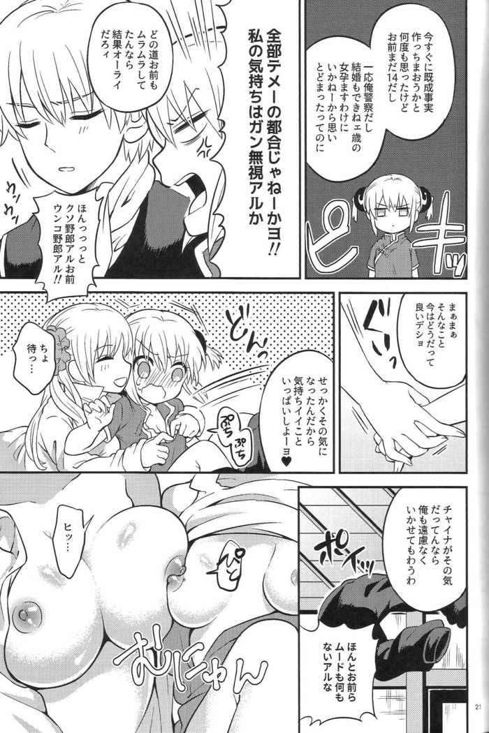 Rabbit × 2 Panic !!