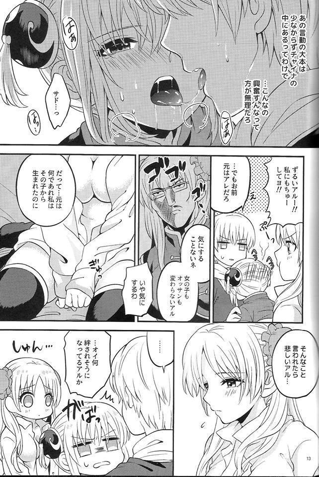 Rabbit × 2 Panic !!