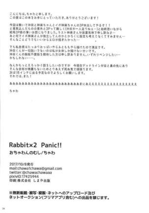 Rabbit × 2 Panic !! - Page 37