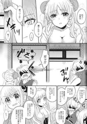 Rabbit × 2 Panic !! - Page 9