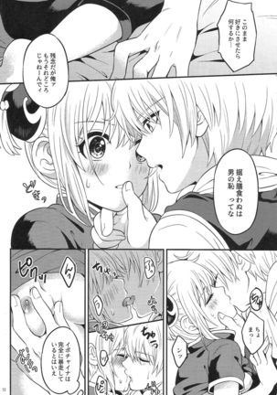 Rabbit × 2 Panic !! Page #14