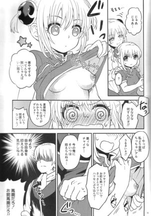 Rabbit × 2 Panic !! - Page 13