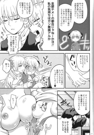 Rabbit × 2 Panic !! - Page 23