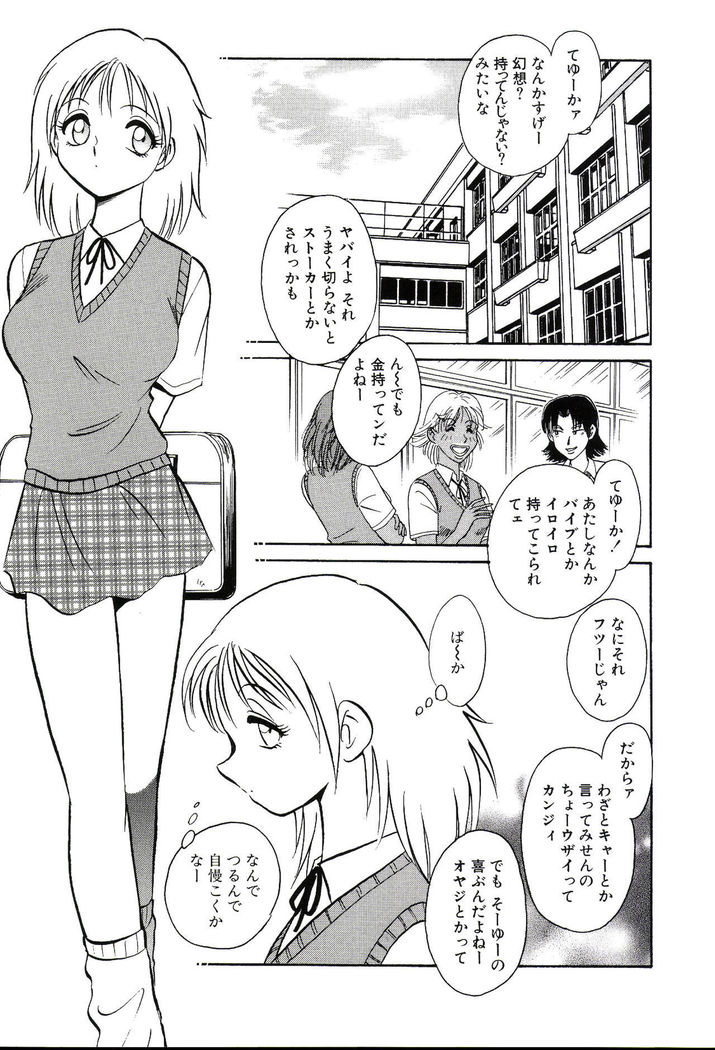 Owaranai Kagai Jugyou