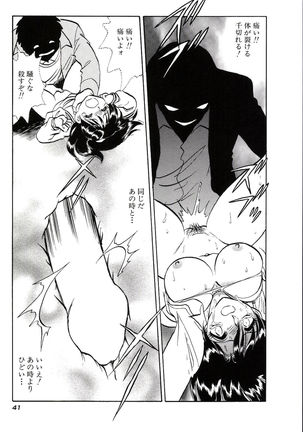 Owaranai Kagai Jugyou Page #47