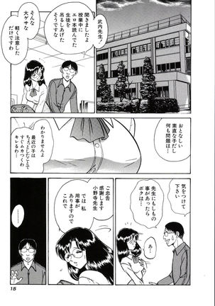 Owaranai Kagai Jugyou - Page 21