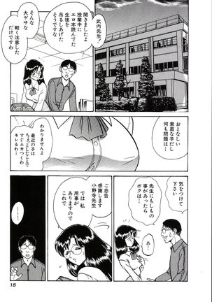 Owaranai Kagai Jugyou Page #21