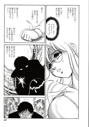 Owaranai Kagai Jugyou Page #39