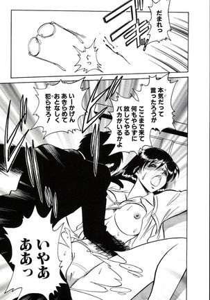 Owaranai Kagai Jugyou Page #41