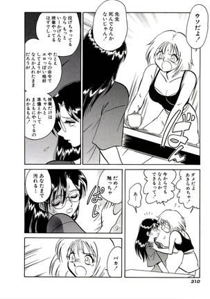Owaranai Kagai Jugyou Page #316