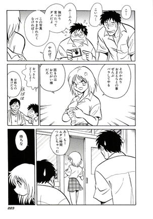 Owaranai Kagai Jugyou Page #229