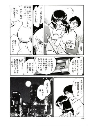 Owaranai Kagai Jugyou - Page 28