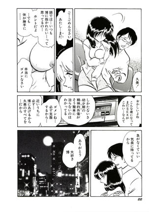Owaranai Kagai Jugyou Page #28
