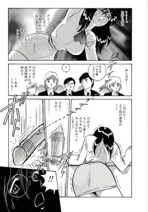 Owaranai Kagai Jugyou - Page 127