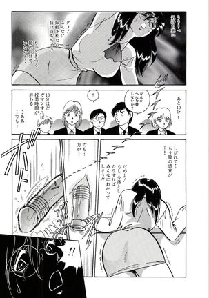 Owaranai Kagai Jugyou Page #127