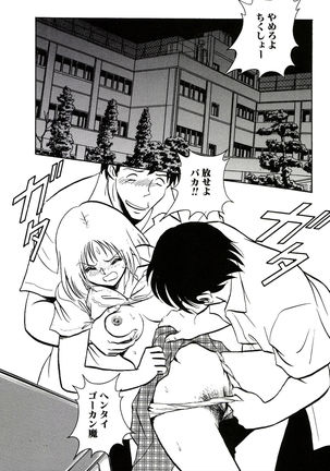Owaranai Kagai Jugyou Page #208