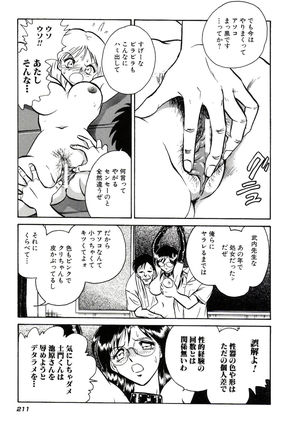 Owaranai Kagai Jugyou Page #217