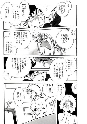 Owaranai Kagai Jugyou Page #291