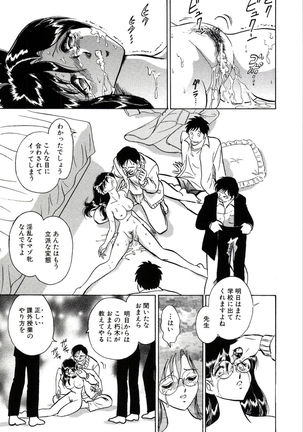 Owaranai Kagai Jugyou - Page 173