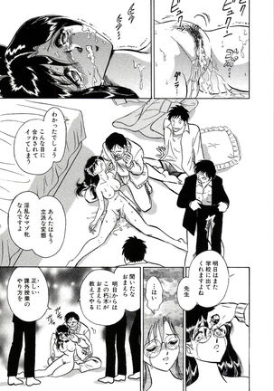 Owaranai Kagai Jugyou Page #173