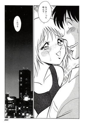 Owaranai Kagai Jugyou Page #269