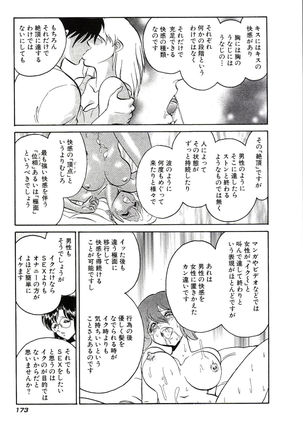 Owaranai Kagai Jugyou - Page 179
