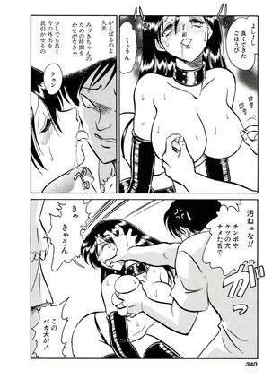 Owaranai Kagai Jugyou Page #346