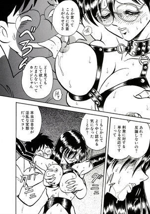 Owaranai Kagai Jugyou Page #246