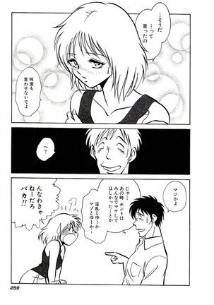 Owaranai Kagai Jugyou Page #265