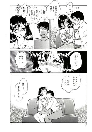 Owaranai Kagai Jugyou - Page 24