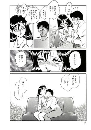 Owaranai Kagai Jugyou Page #24