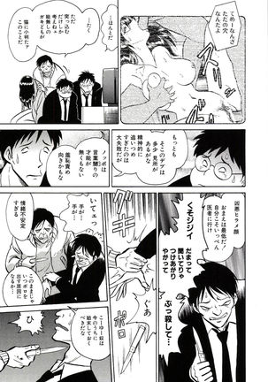 Owaranai Kagai Jugyou Page #167