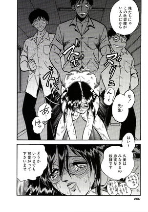 Owaranai Kagai Jugyou - Page 256