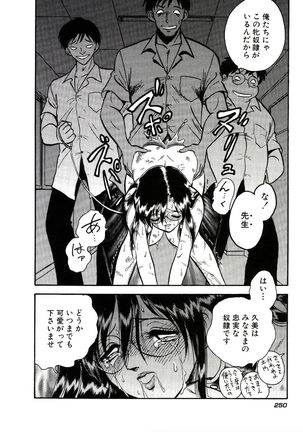 Owaranai Kagai Jugyou Page #256