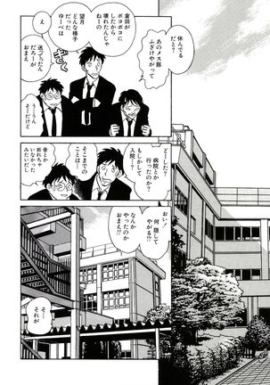 Owaranai Kagai Jugyou Page #156