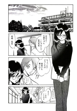 Owaranai Kagai Jugyou - Page 70