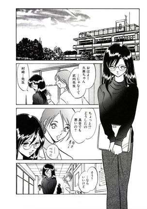Owaranai Kagai Jugyou Page #70