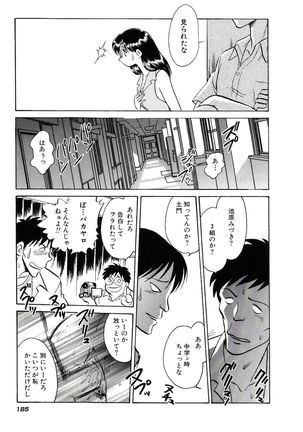 Owaranai Kagai Jugyou Page #191