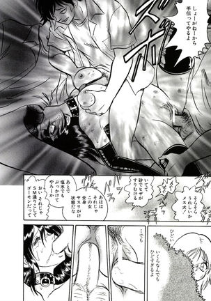 Owaranai Kagai Jugyou Page #204