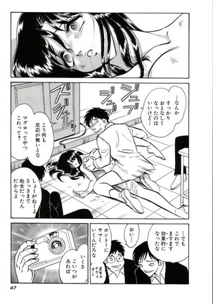 Owaranai Kagai Jugyou - Page 53
