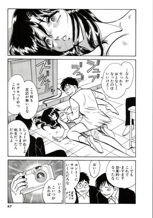 Owaranai Kagai Jugyou Page #53