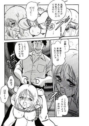 Owaranai Kagai Jugyou Page #239