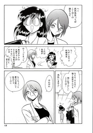 Owaranai Kagai Jugyou Page #19
