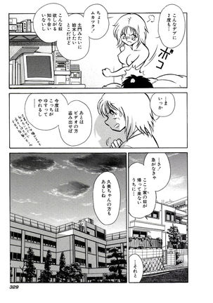 Owaranai Kagai Jugyou Page #335