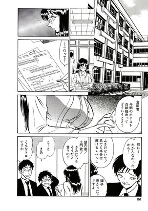 Owaranai Kagai Jugyou Page #32